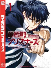 少年男仆库洛2 漫画化
